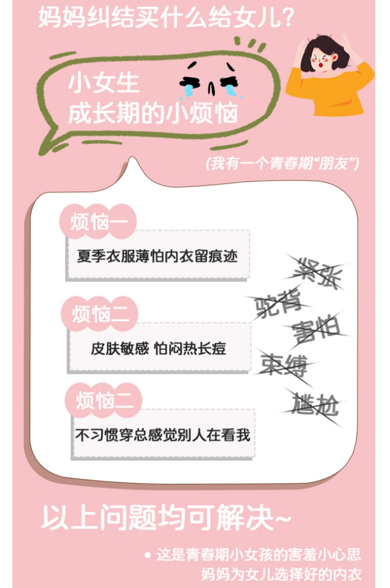 固定杯青春期儿童背心发育期少女无痕内衣发育期二三阶段少女文胸详情3
