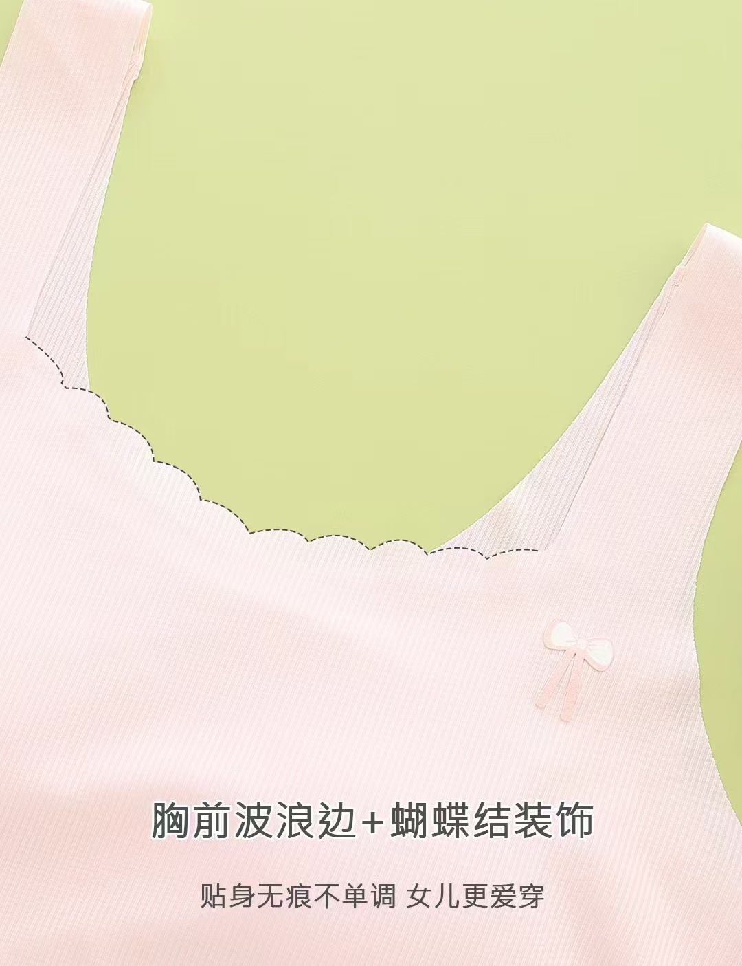 新品无痕少女青春期初高中学生发育期冰丝内衣二阶段中长款小背心详情4
