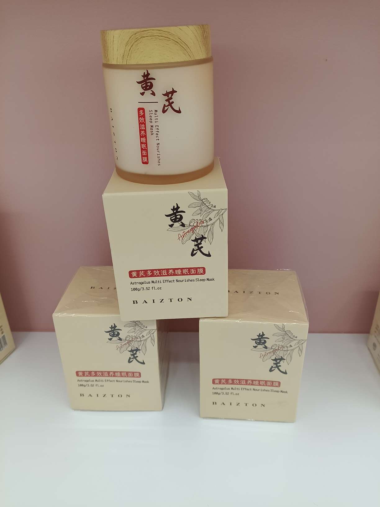 薇诺娜芦荟涂抹面膜粉一次性面膜贴水杨酸深层清洁补水美容护肤彩妆用品