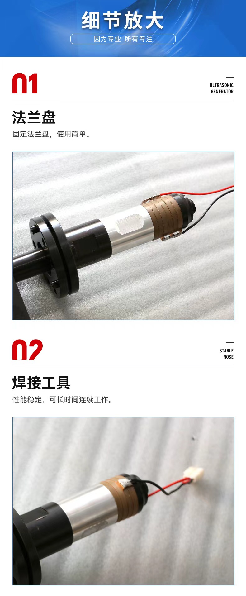 Ultrasonic lace machine transducer welding head, ultrasonic long-haired wave transducer steel mold, ultrasonic accessories, round welding head, square welding head, round steel mold, square steel mold, original factory accessories, quality guaranteed pic 5