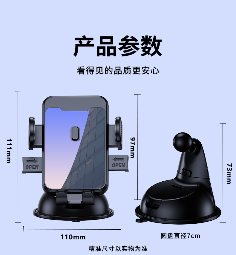DZ061、X061车载瀑布吸盘手机支架塑料手机支架导航汽车手机架夹子详情15