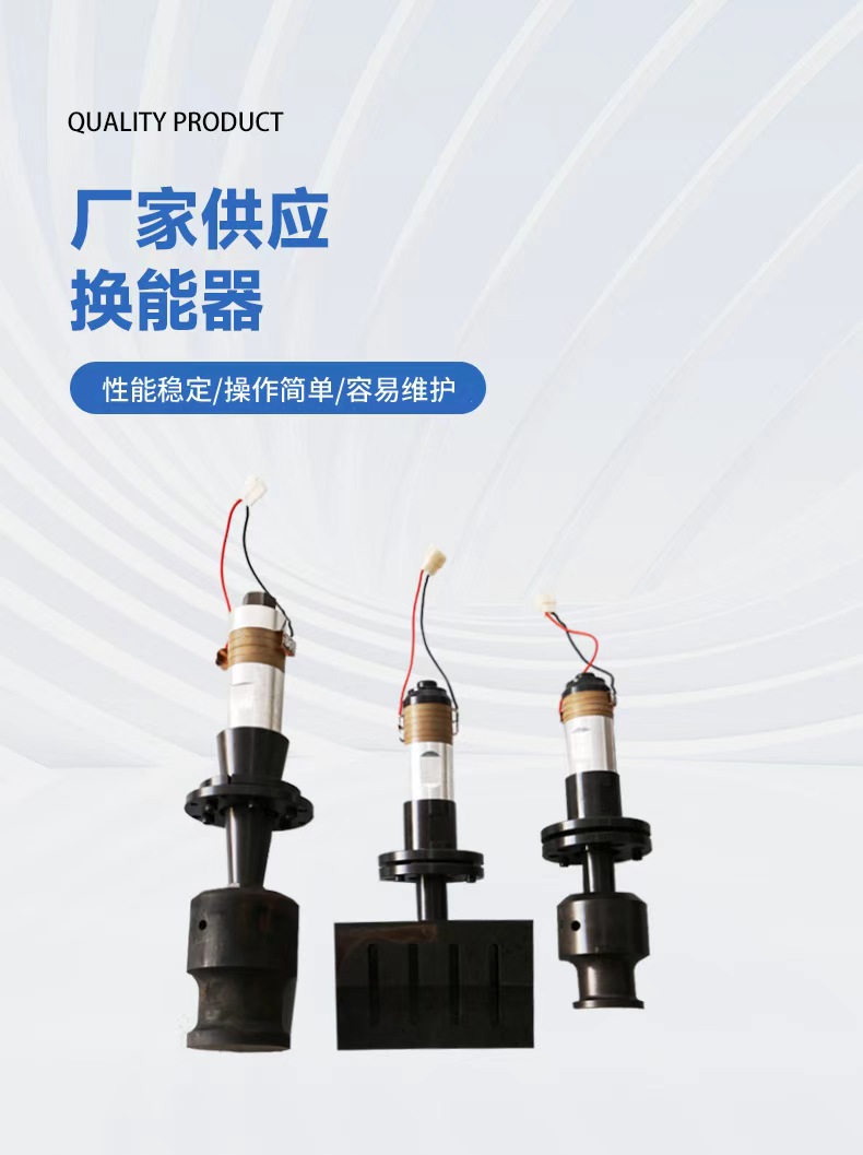 Ultrasonic lace machine transducer welding head, ultrasonic long-haired wave transducer steel mold, ultrasonic accessories, round welding head, square welding head, round steel mold, square steel mold, original factory accessories, quality guaranteed pic 3
