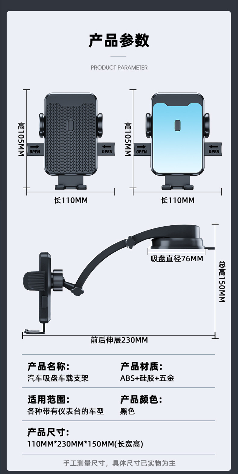 DZ061、X061车载瀑布吸盘手机支架塑料手机支架导航汽车手机架夹子详情11