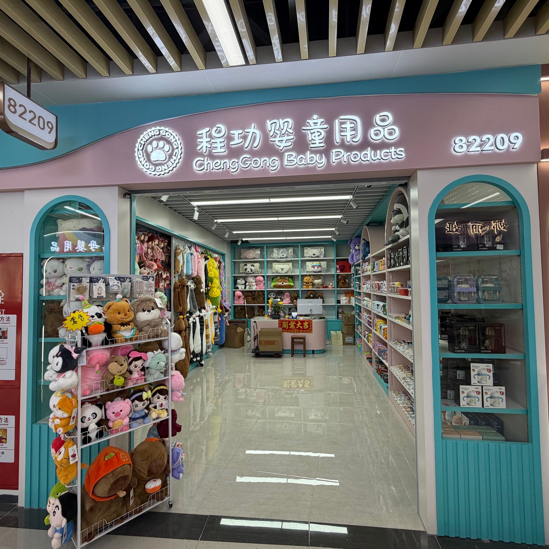 Chenggong Baby Products describe pic - 1