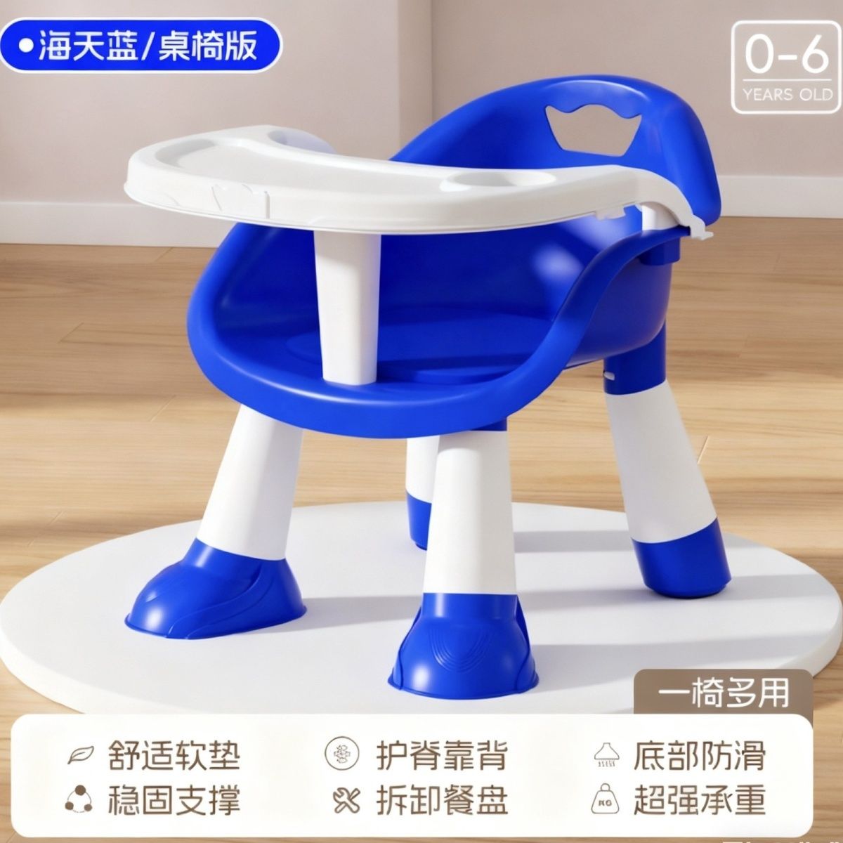 Baby dining table, chair, multi-functional stool, infant and children's chair, household plastic backrest seat, called little stool Application Scenario
