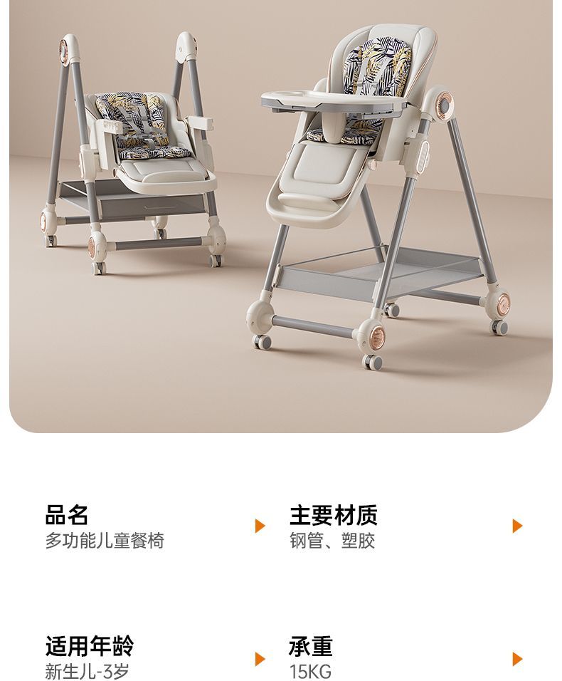 Baby high chair, children's reclining and folding portable learning chair, infant eating chair, multi-functional dining table and chair for home use detail image 4