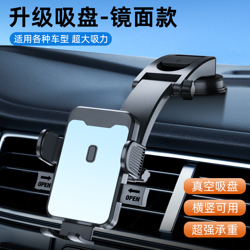 DZ061、X061车载瀑布吸盘手机支架塑料手机支架导航汽车手机架夹子产品图