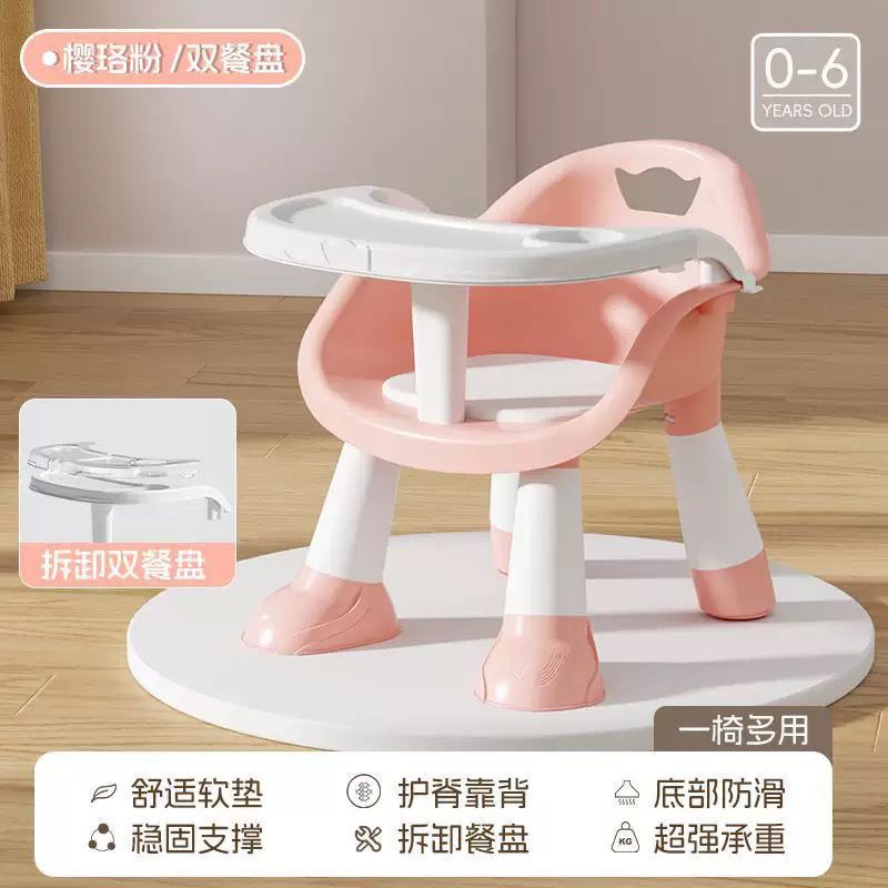 Baby dining table, chair, multi-functional stool, infant and children's chair, household plastic backrest seat, called little stool Specification image
