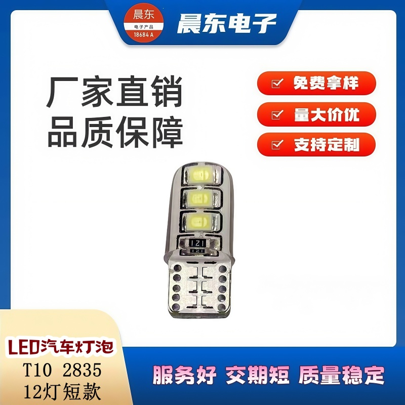 汽车LED灯泡 T10 5050 6SMD 牌照灯 高亮LED示宽灯 水晶灯 硅胶灯产品图