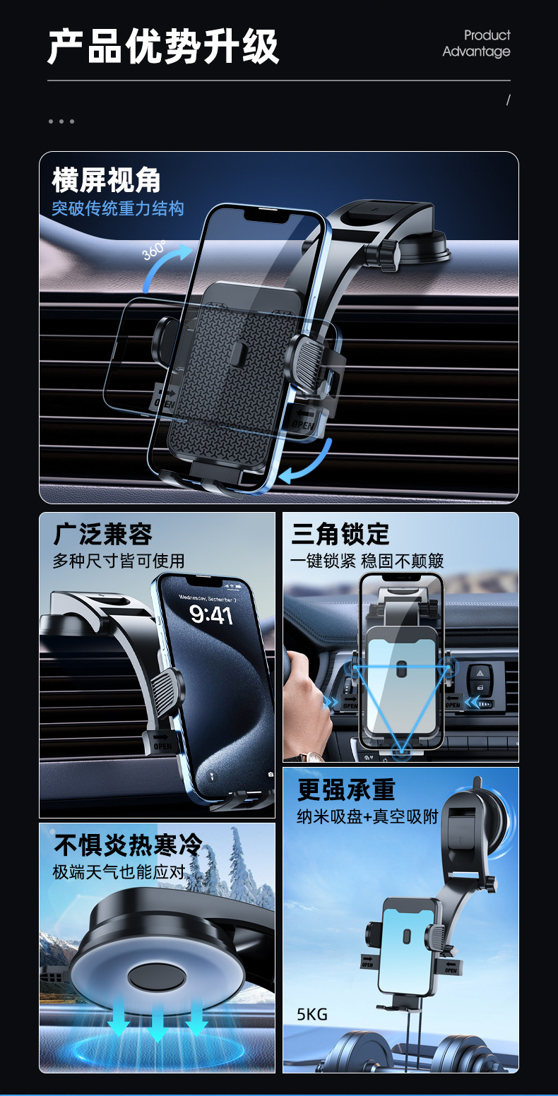 DZ061、X061车载瀑布吸盘手机支架塑料手机支架导航汽车手机架夹子详情2