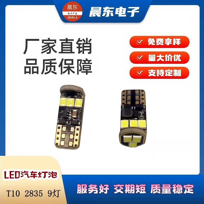 汽车led示宽灯t10 3030 15smd 高亮 阅读灯后备箱 室内灯