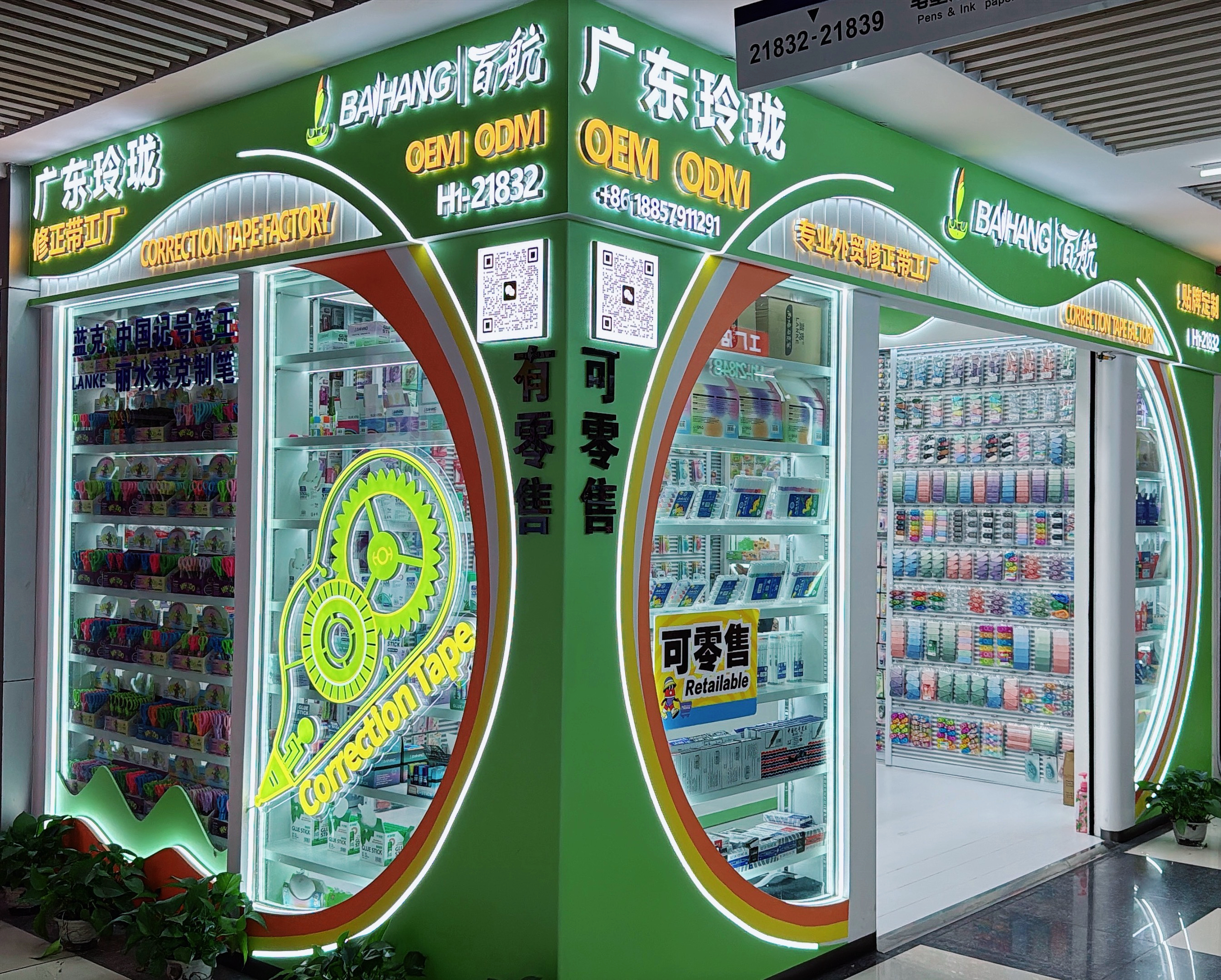 Guangdong Linglong Stationery Products Factory describe pic - 1