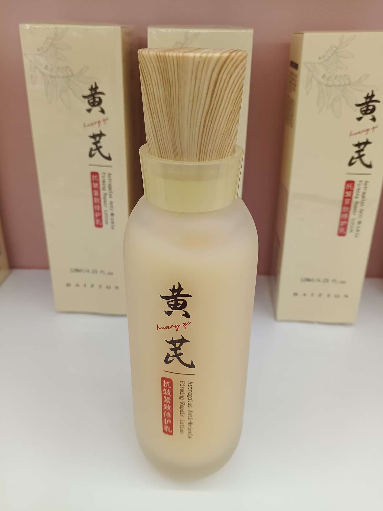 冰波美容仪面部按摩霜乳护肤彩妆面部护理美容产品适用多功能深层滋养提升肌肤光泽