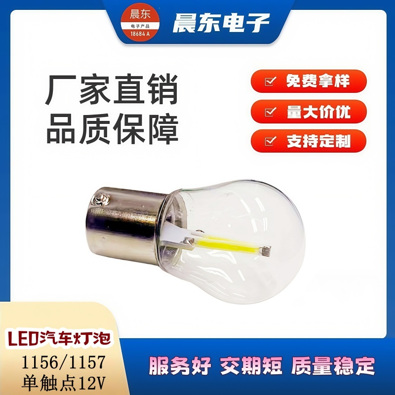 LED转向灯、角灯实物图