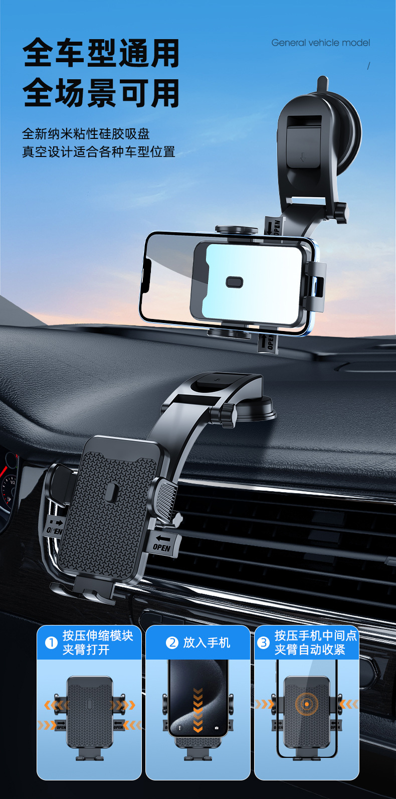 DZ061、X061车载瀑布吸盘手机支架塑料手机支架导航汽车手机架夹子详情6