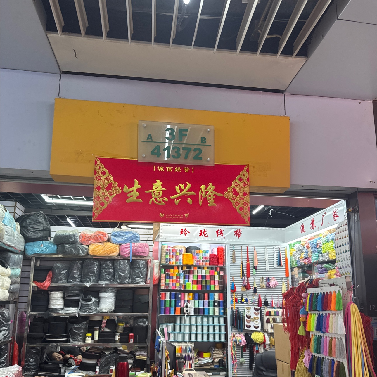 玲珑线带流苏