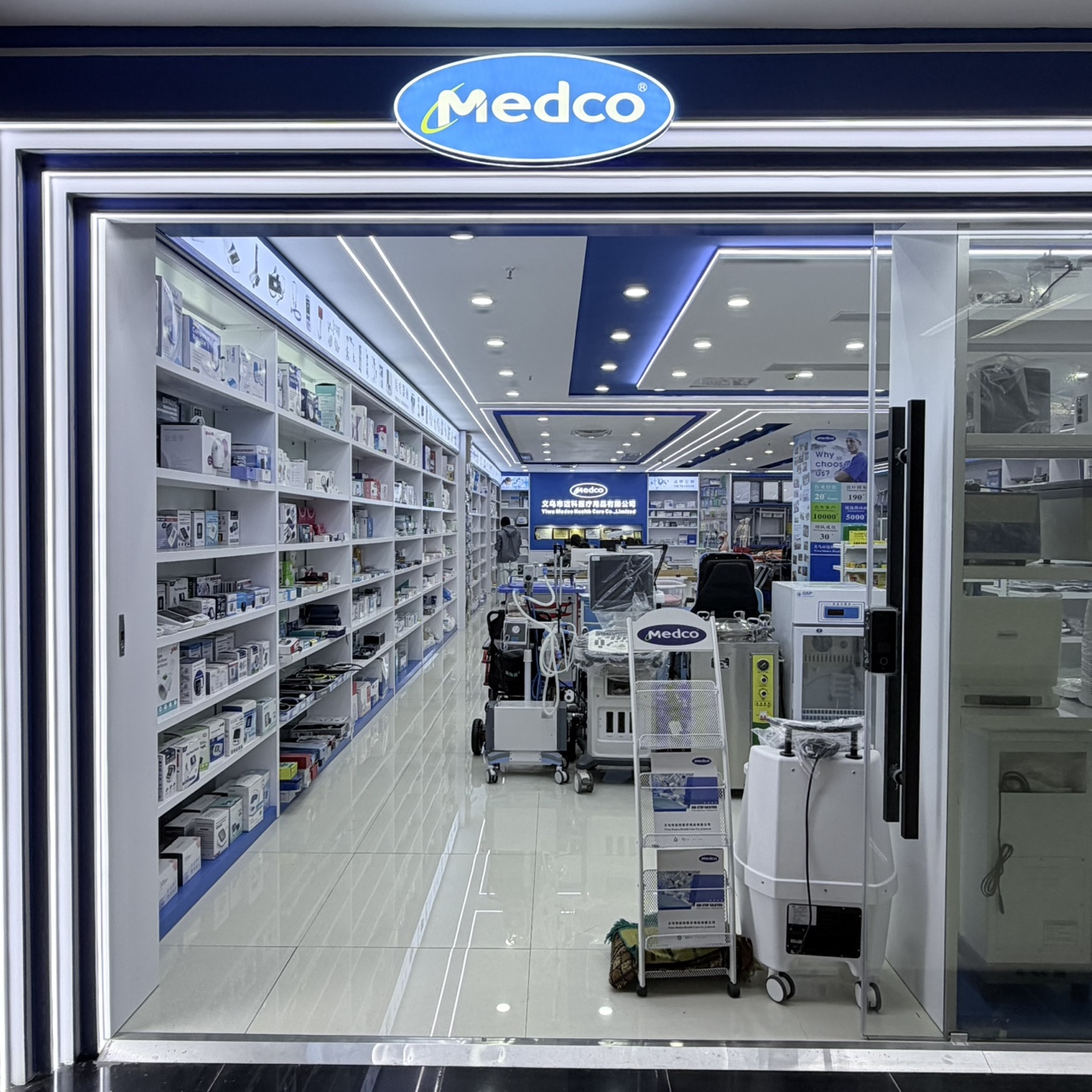 义乌市迈科医疗用品有限公司