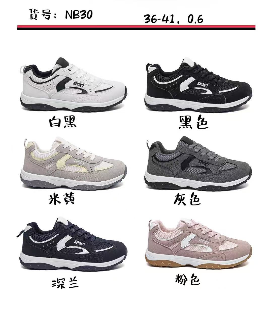 2026女鞋板鞋防磨脚透气运动鞋 舒适百搭休闲鞋详情5