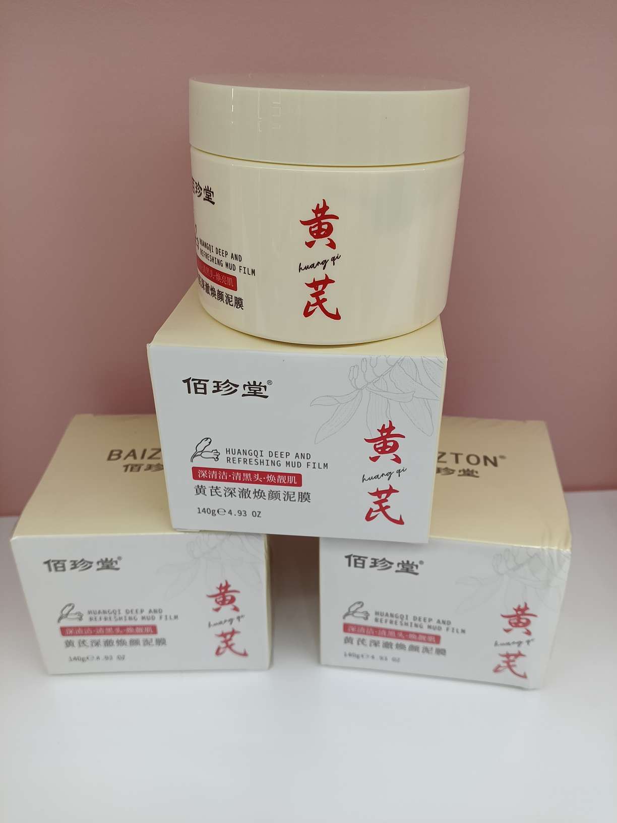 薇诺娜芦荟涂抹面膜粉一次性面膜贴水杨酸美容护肤彩妆护理产品