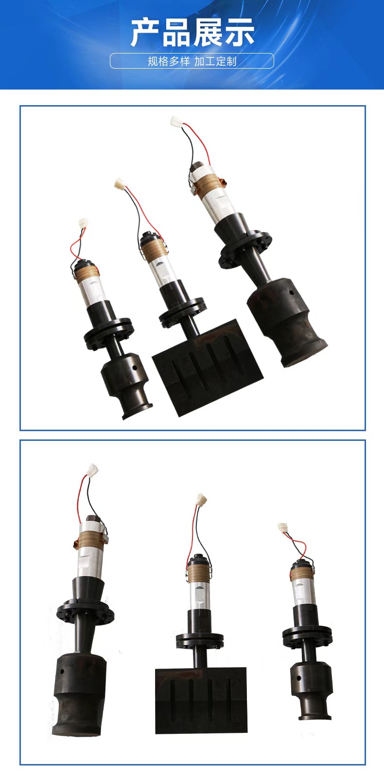 Ultrasonic lace machine transducer welding head, ultrasonic long-haired wave transducer steel mold, ultrasonic accessories, round welding head, square welding head, round steel mold, square steel mold, original factory accessories, quality guaranteed pic 7