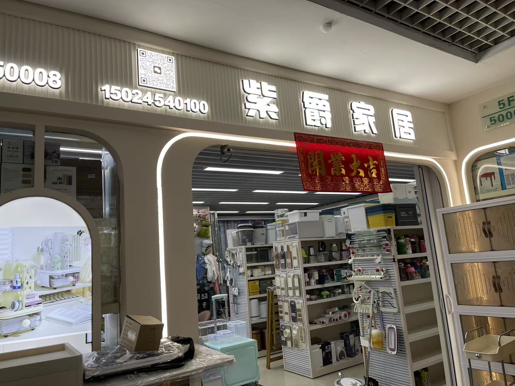 义乌紫爵贸易有限公司