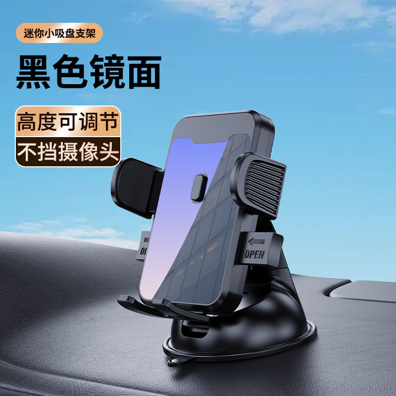 车载手机支架实物图