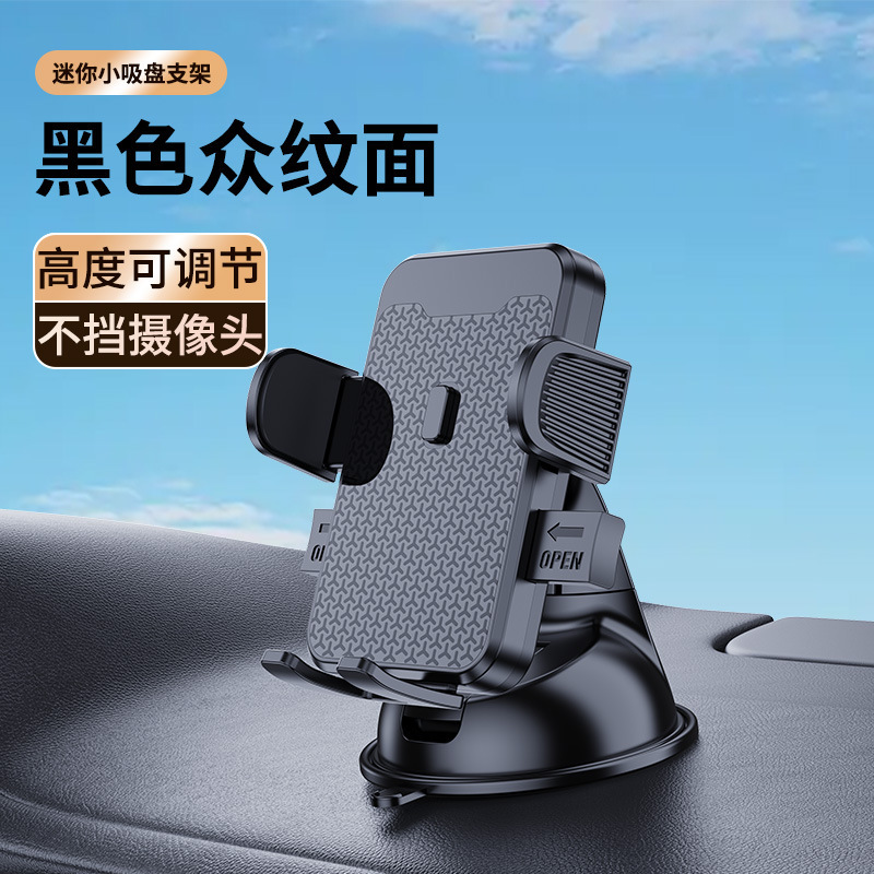 DZ061、X061车载瀑布吸盘手机支架塑料手机支架导航汽车手机架夹子细节图