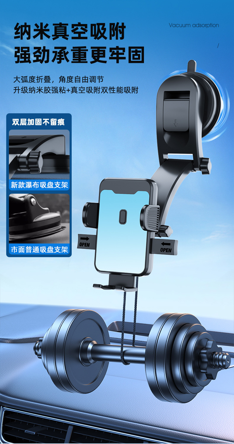 DZ061、X061车载瀑布吸盘手机支架塑料手机支架导航汽车手机架夹子详情4