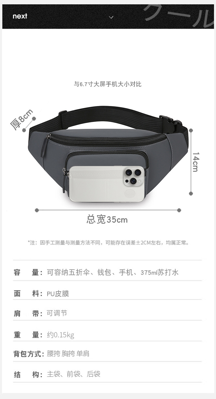 新款腰包休闲运动户外胸前包做生意收银包男士通勤单肩斜挎包 详情图5
