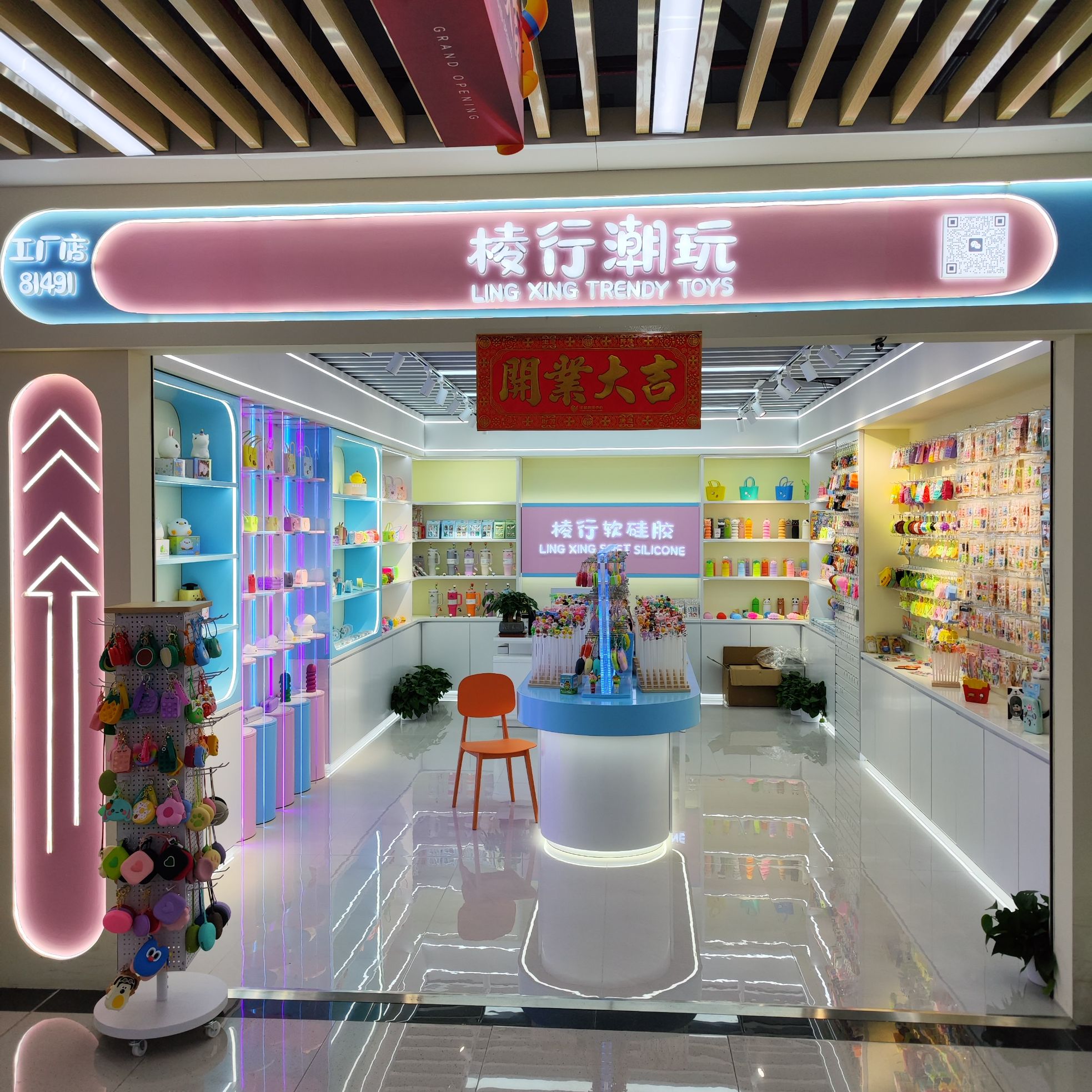 Lengxing Trendy Toys describe pic - 1