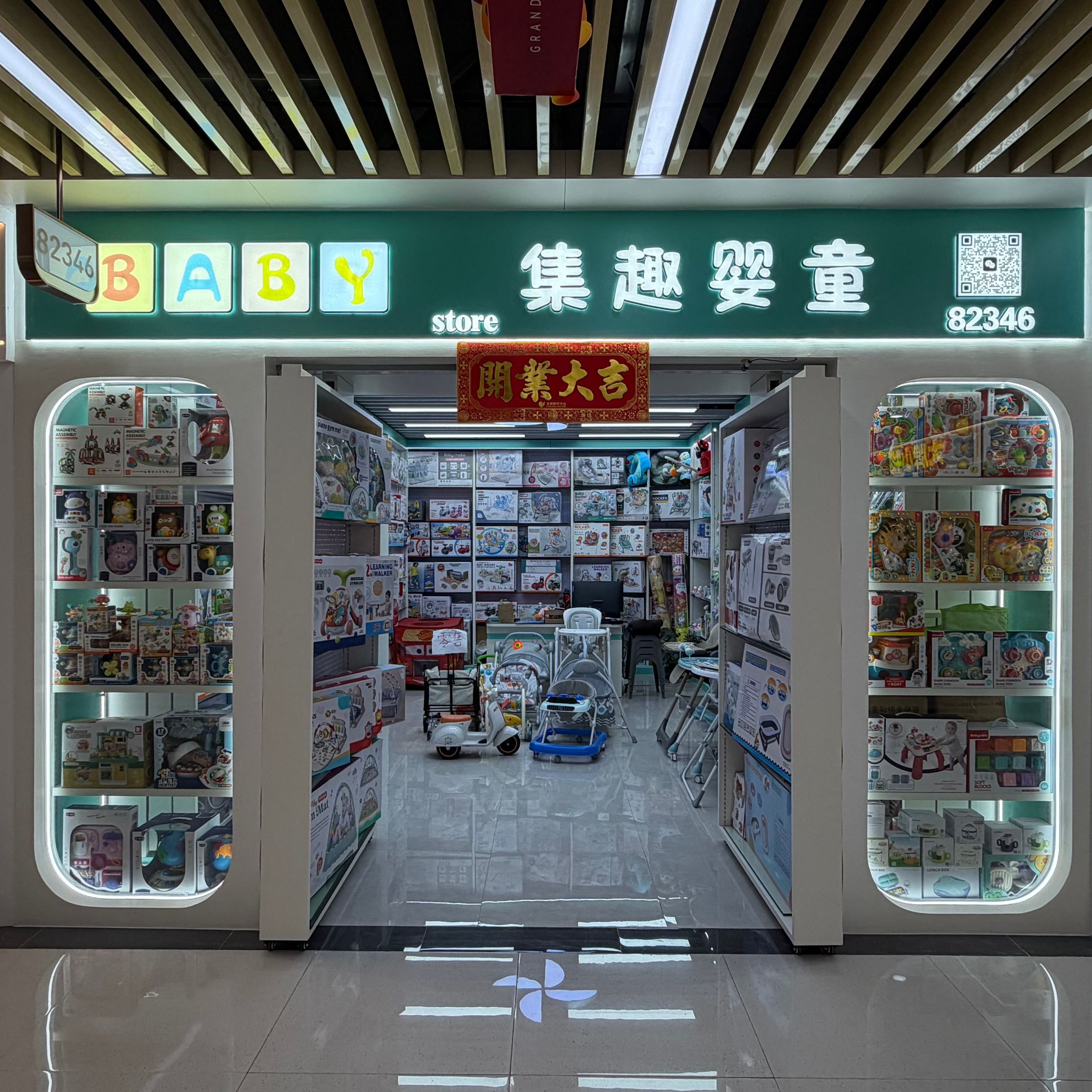 Jiqu Baby products describe pic - 1