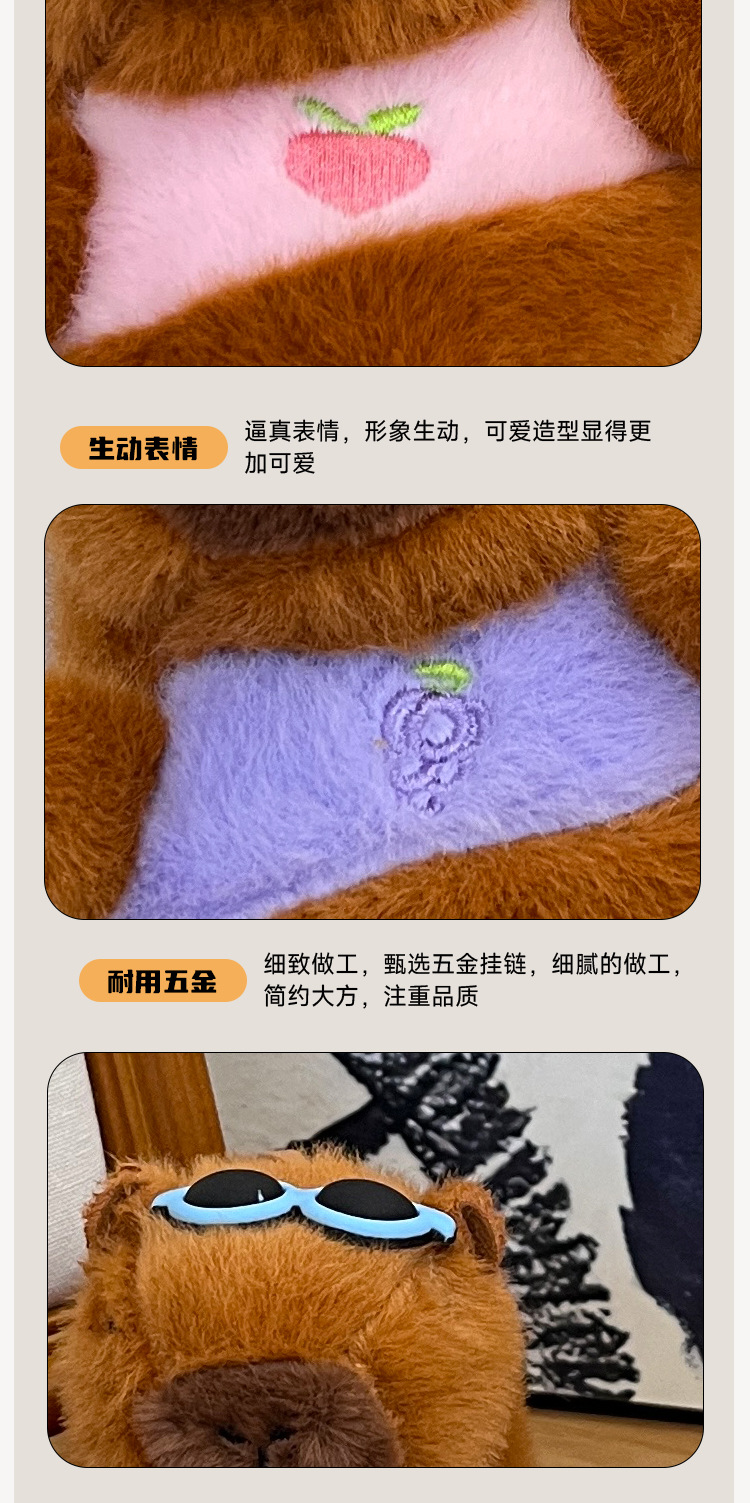 跨境夏日风情水豚卡皮巴拉毛绒玩具公仔女生睡觉抓机娃娃公仔钥匙坠车载书包挂饰礼物卡通变身钥匙扣变装公仔挂件毛绒玩具可爱批发详情5