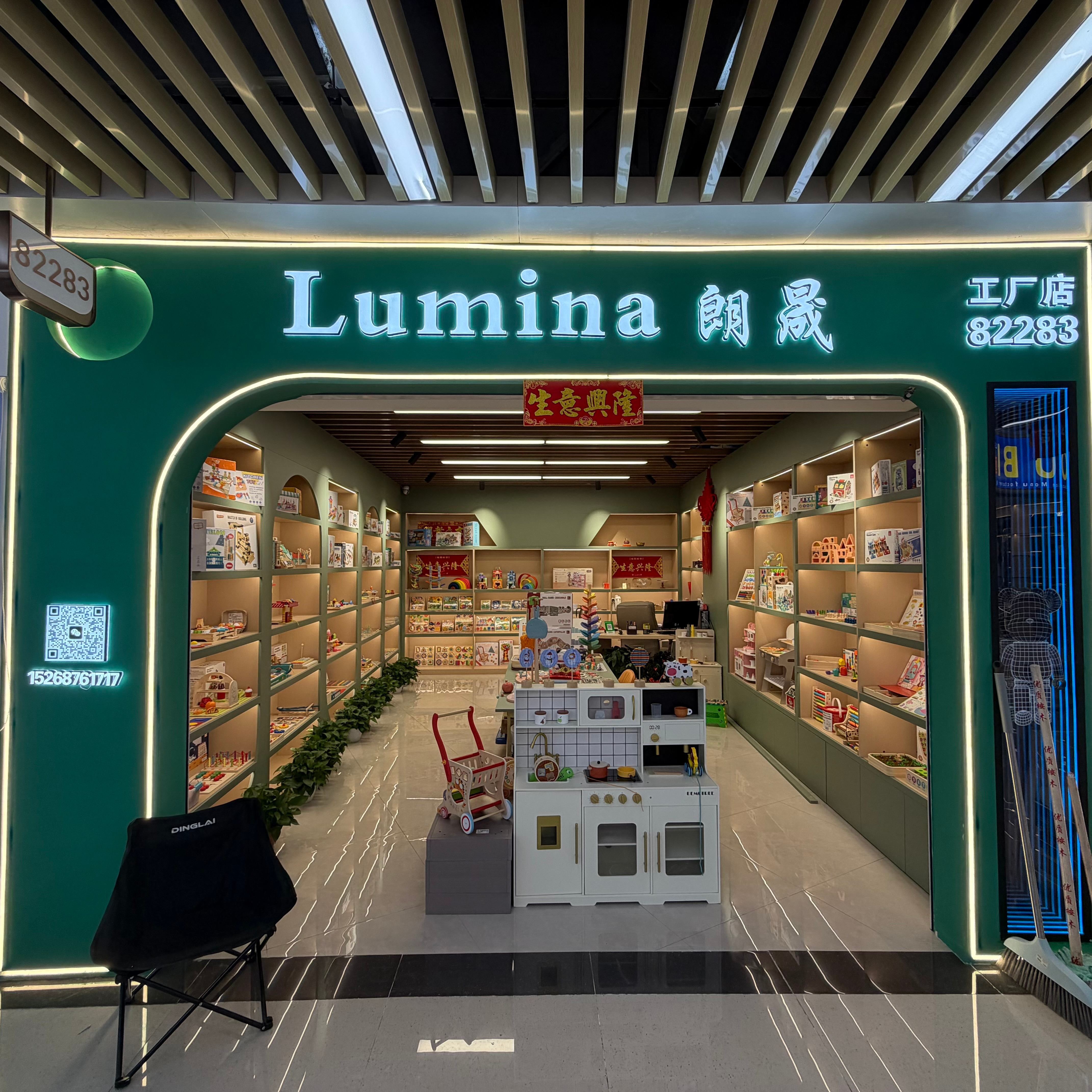 Beixi Home Furnishing - Langsheng Wooden Toys