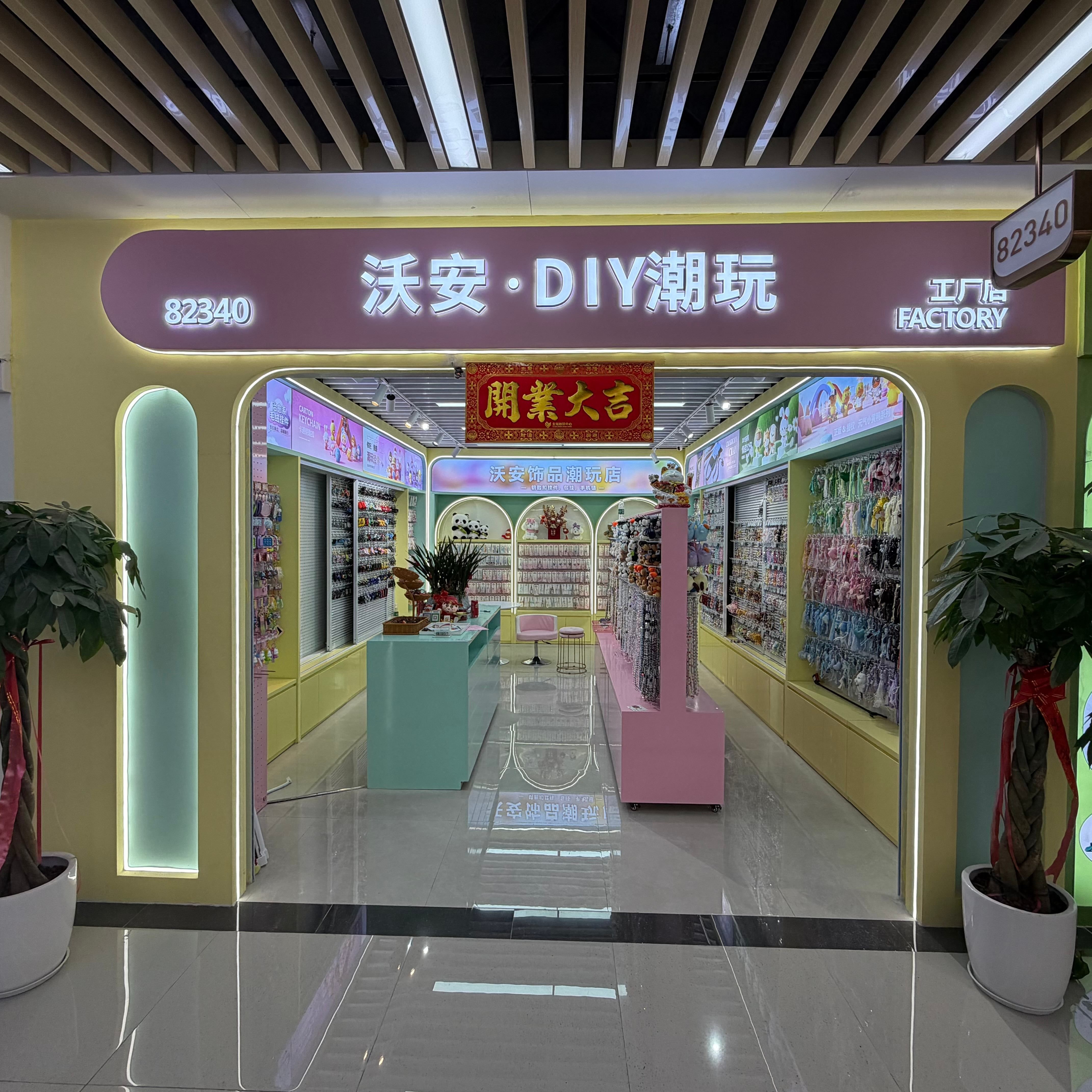 Wo 'an DIY Trendy Toys