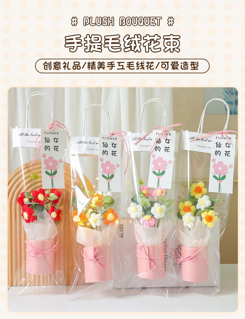 厂家直销手工钩织泡芙毛线花抱抱桶创意伴手礼情人节七夕节母亲节感恩节教师节38节手工编织针织手提花束摆摊地推小礼物跨境热销详情1