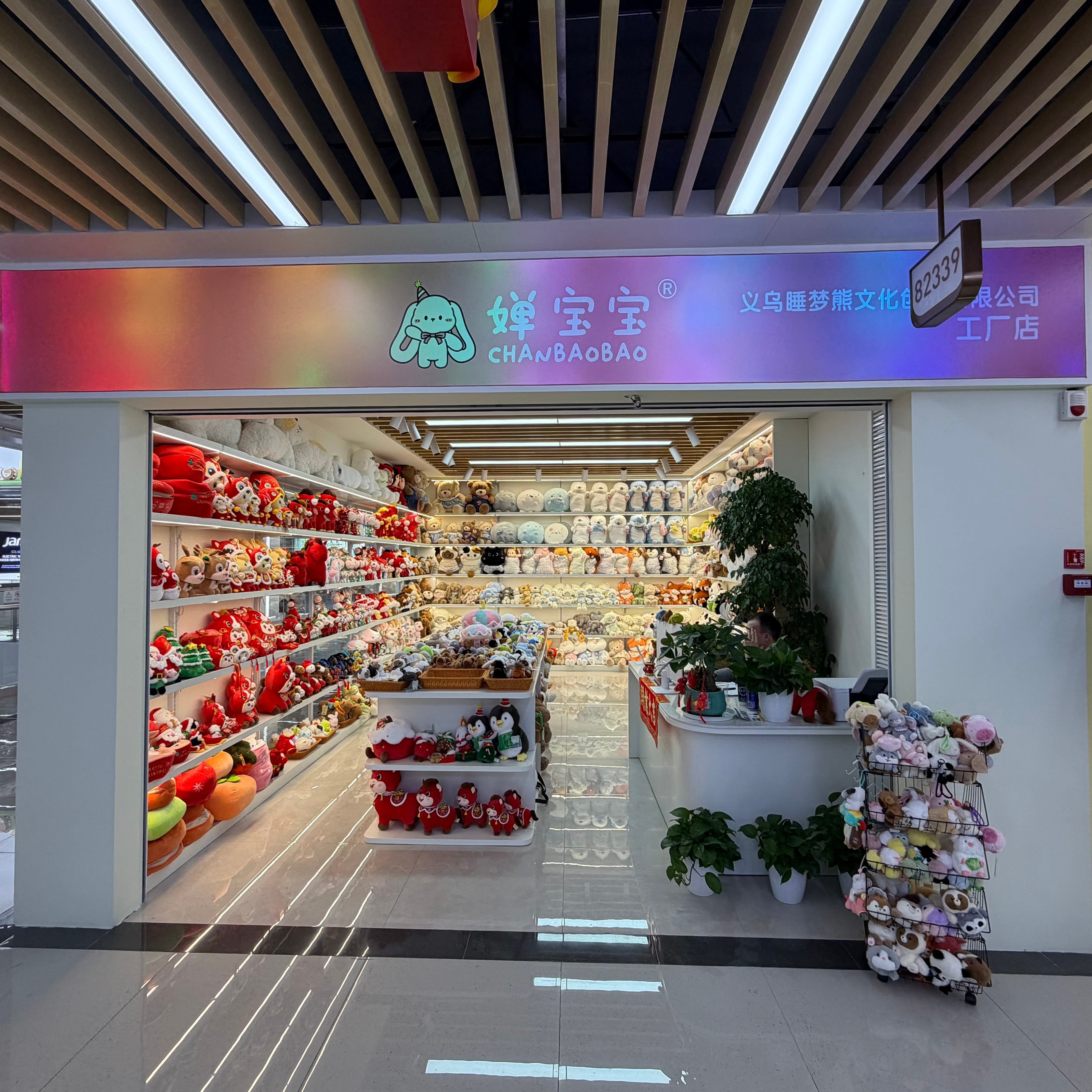 Chan Baobao (Dream Bear Cultural and Creative Co., LTD.