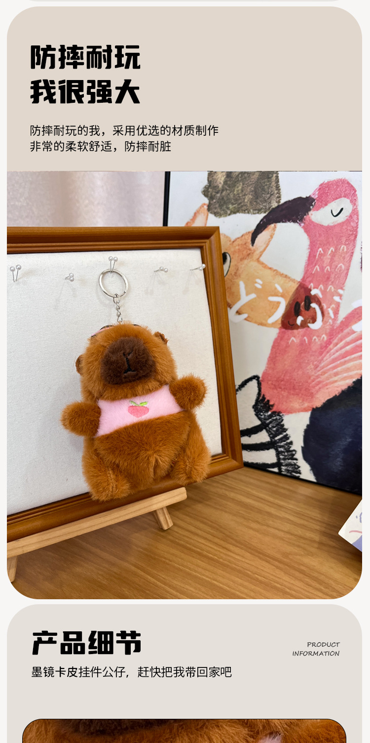 跨境夏日风情水豚卡皮巴拉毛绒玩具公仔女生睡觉抓机娃娃公仔钥匙坠车载书包挂饰礼物卡通变身钥匙扣变装公仔挂件毛绒玩具可爱批发详情4