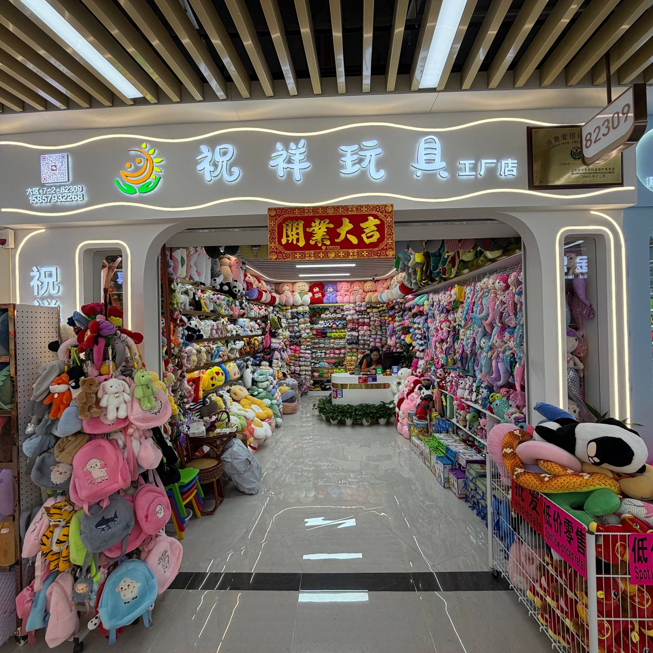 Zhu Xiang Toys describe pic - 1