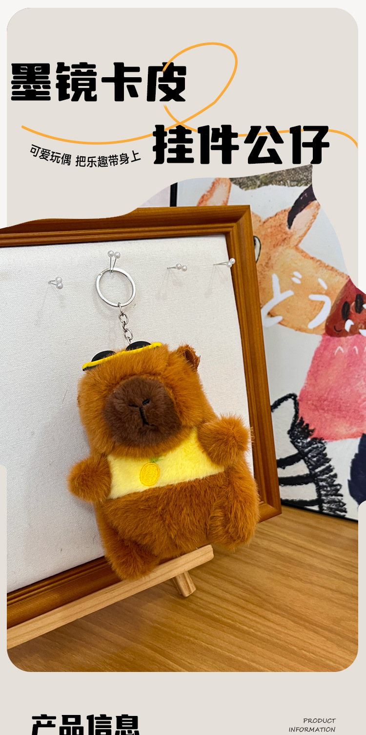 跨境夏日风情水豚卡皮巴拉毛绒玩具公仔女生睡觉抓机娃娃公仔钥匙坠车载书包挂饰礼物卡通变身钥匙扣变装公仔挂件毛绒玩具可爱批发详情1