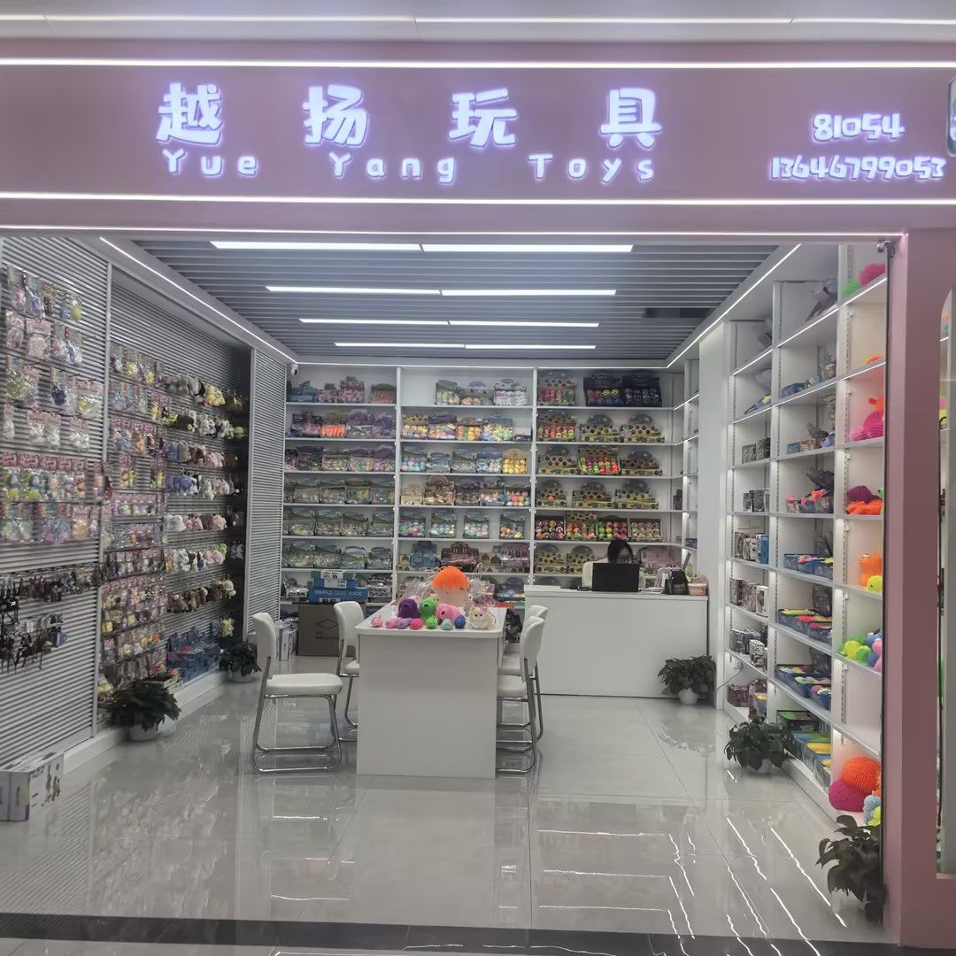 Yueyang Toy Factory describe pic - 1