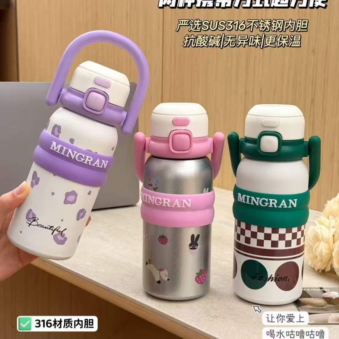 保温杯实物图
