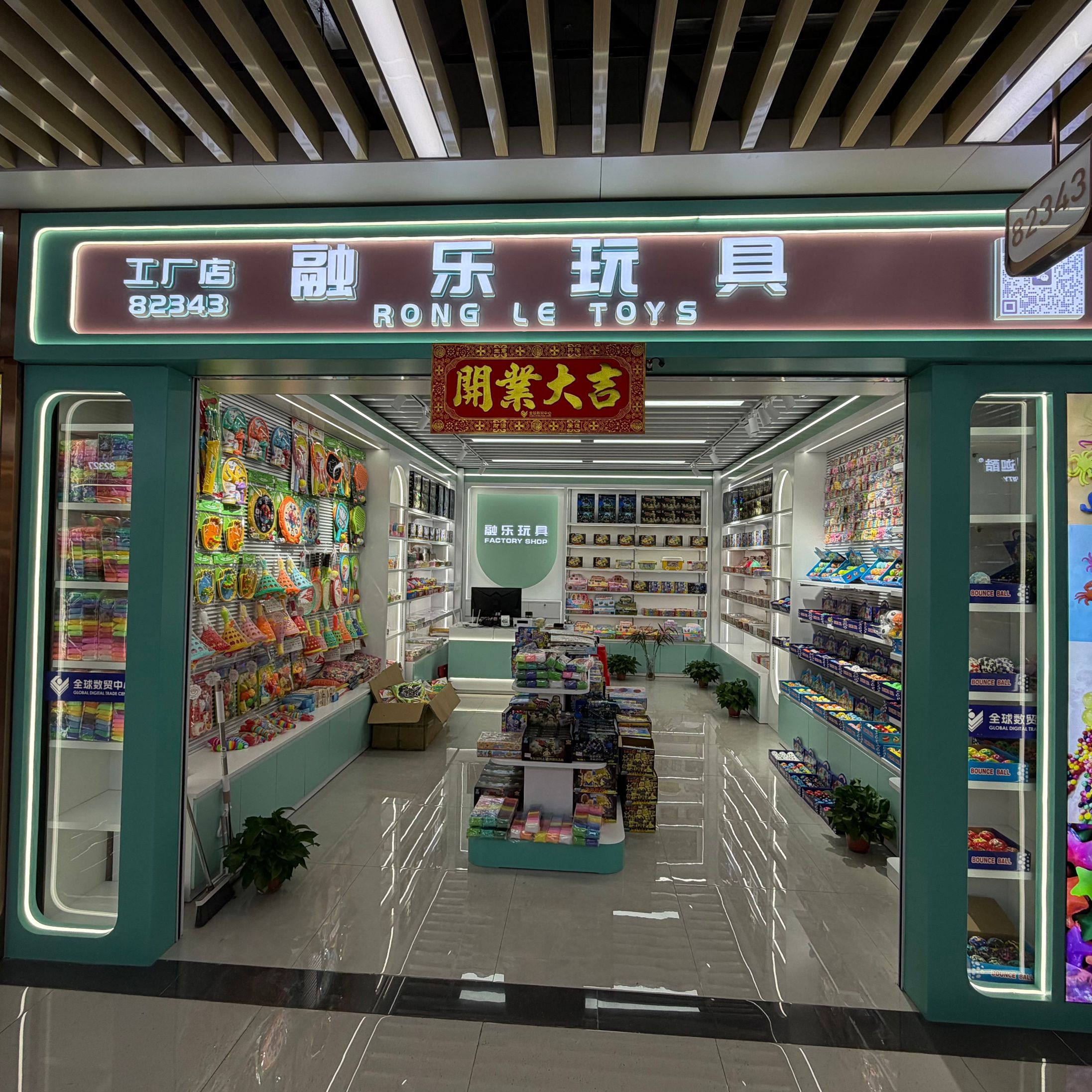 Yutao Trading Company describe pic - 1
