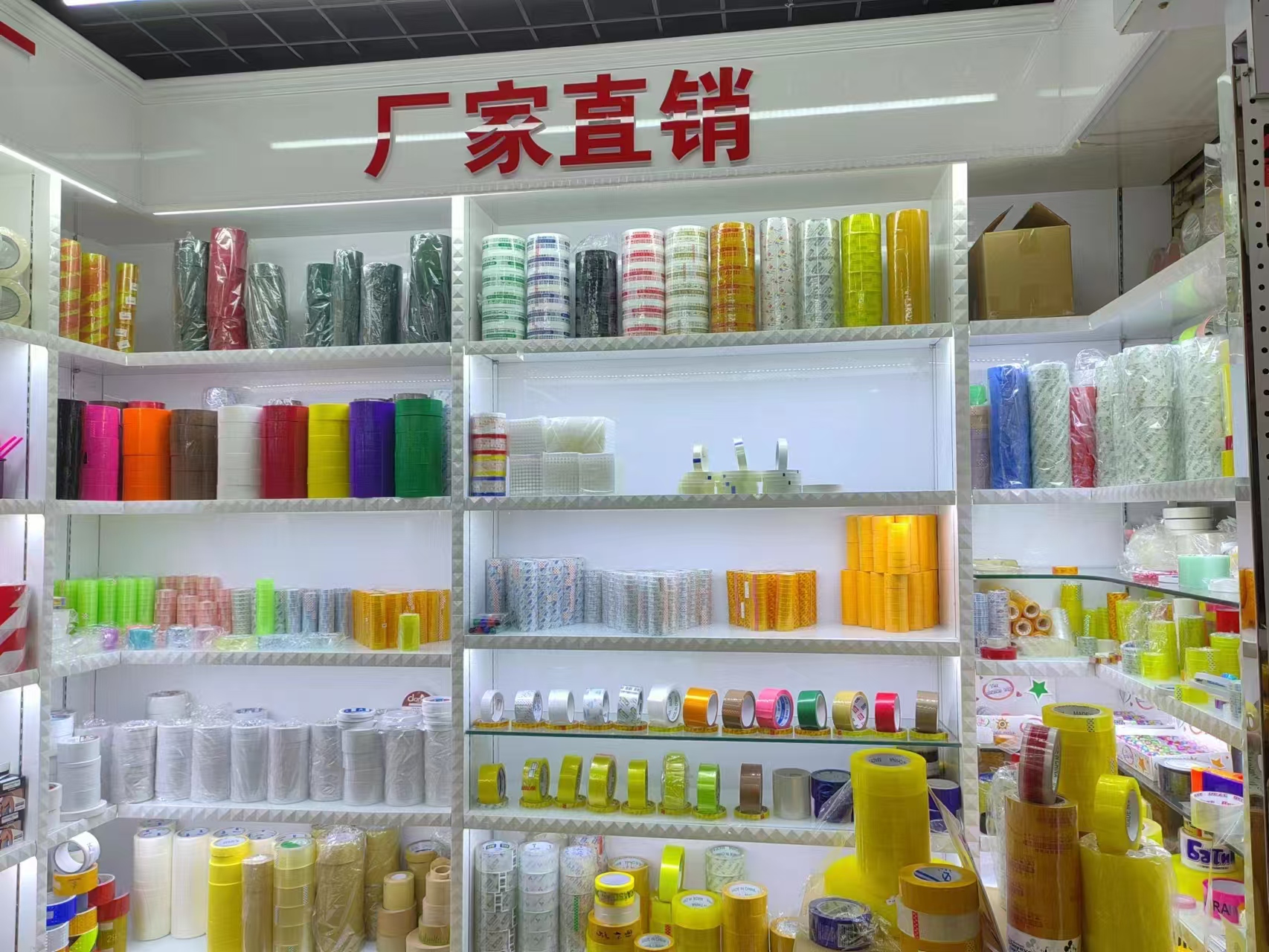 Miaotian Tape Factory describe pic - 1