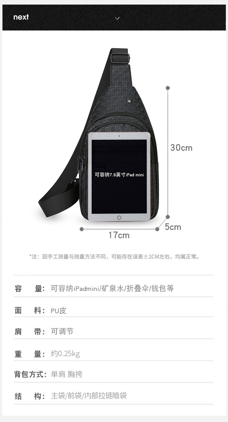新款男士胸包百搭时尚手提单肩包斜挎包 详情图4