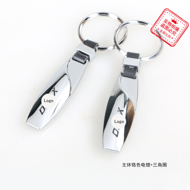 按要求生产 金属水滴型钥匙扣钥匙链 钥匙挂件 时尚饰品 促销礼品