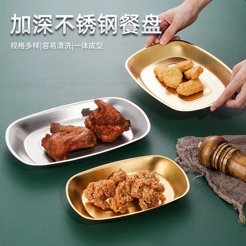 韩式不锈钢椭圆盘长方形烤肉盘碟平底餐盘小吃盘点心碟金色小托盘