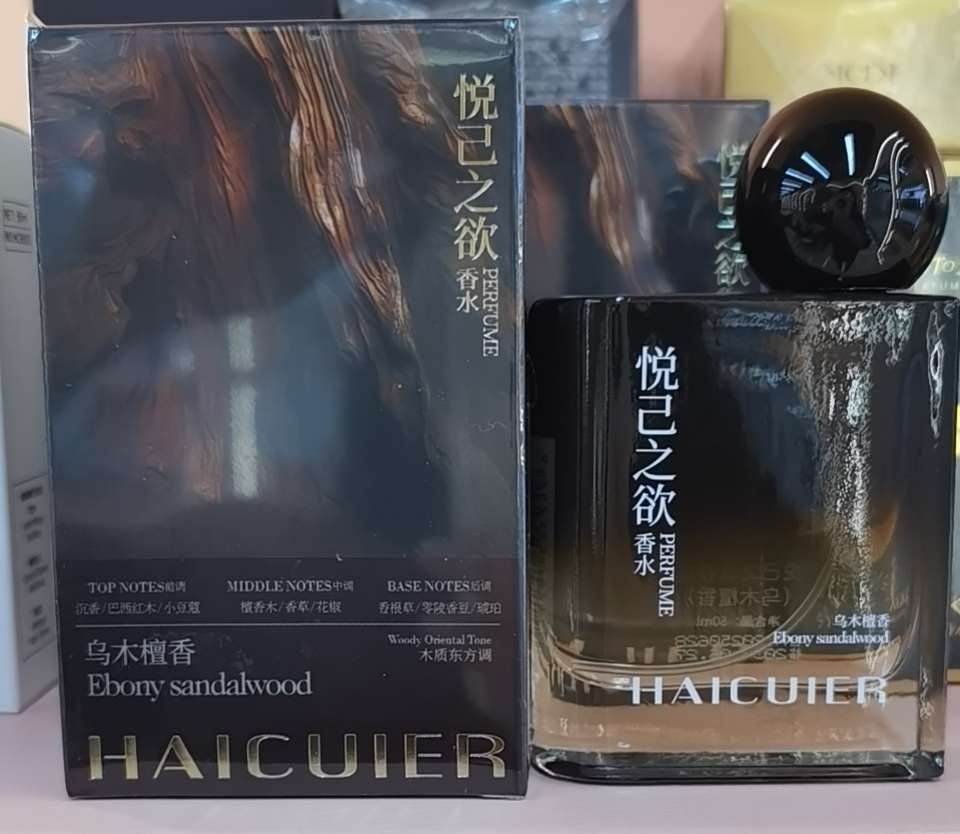 海萃尔悦己之欲香水
