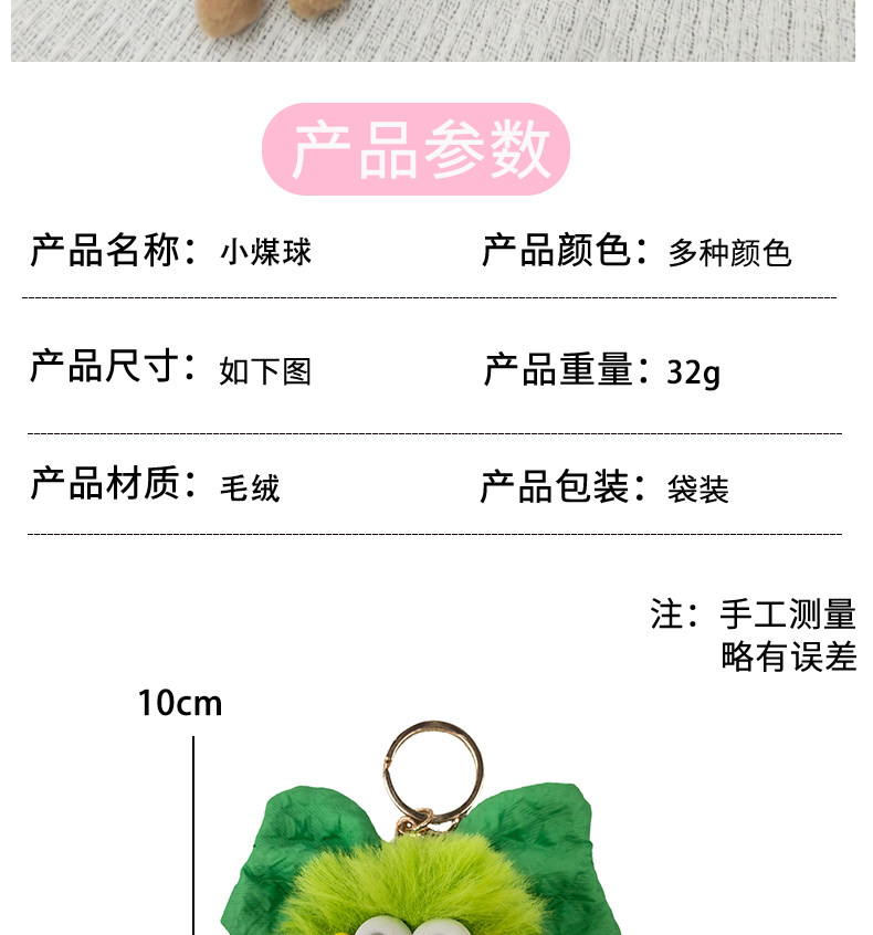 仿獭兔毛绒挂件小饰品毛绒蝴蝶结公仔汽车钥匙扣抓机娃娃公仔钥匙坠车载书包挂饰礼物卡通变身钥匙扣变装公仔挂件毛绒玩具可爱批发详情2