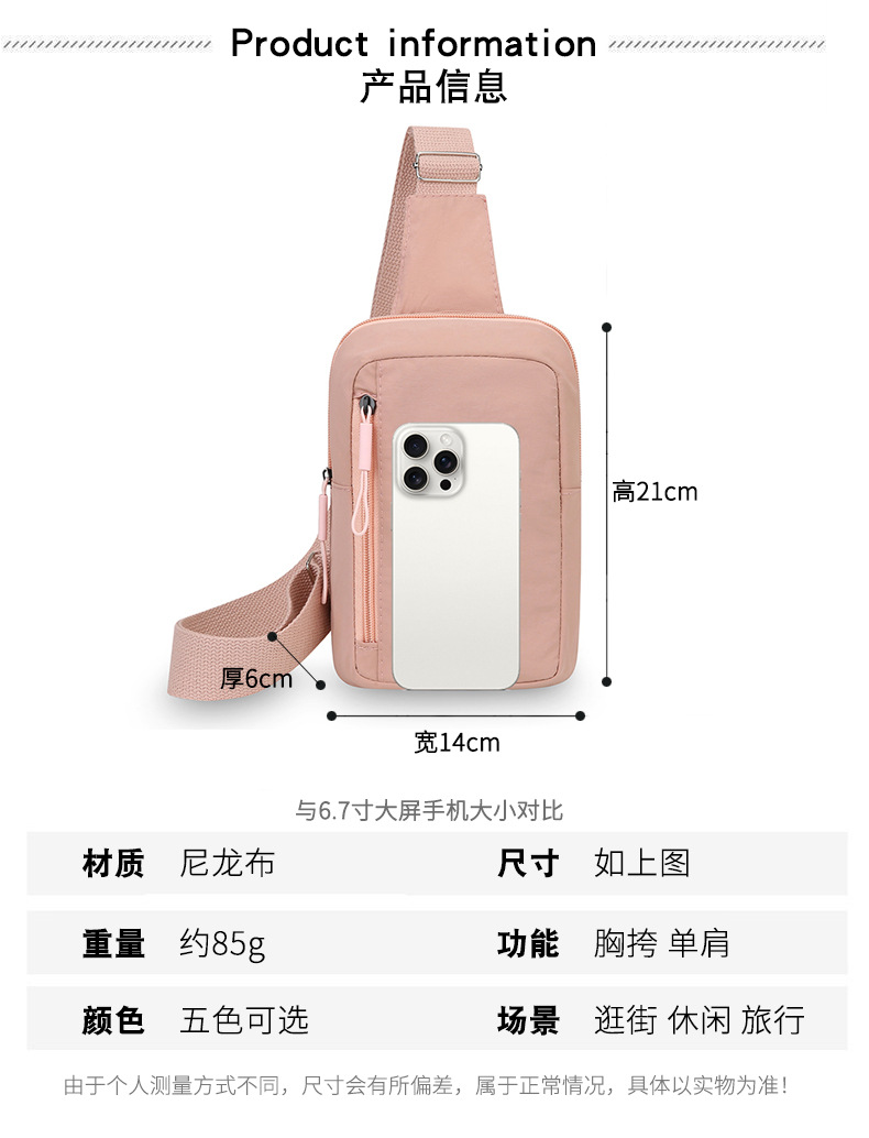 新款运动胸包跨境百搭轻便时尚单肩包户外便携通勤手机女士斜挎包详情图6