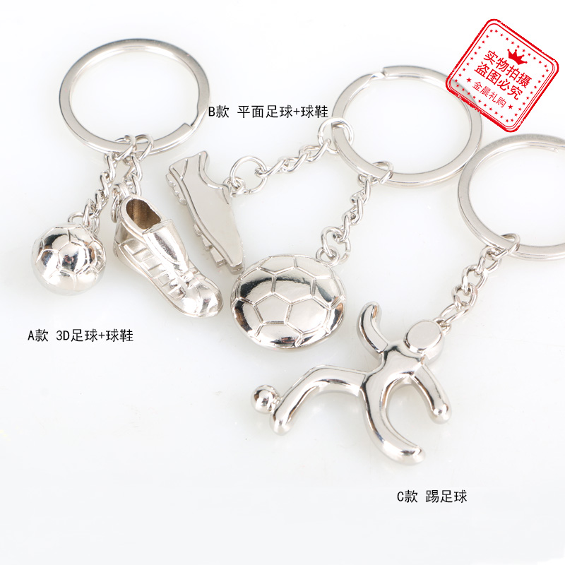 World Cup football keychain, key chain, football shoes, small pendant, football league souvenir